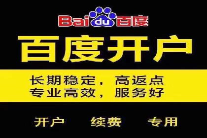 提升sem竞价开户效果的关键策略——以某公司为例